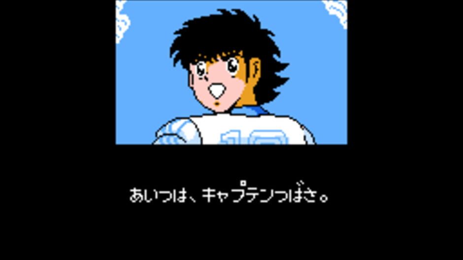 สกรีนช็อตจาก Captain Tsubasa (รูปที่ 2)