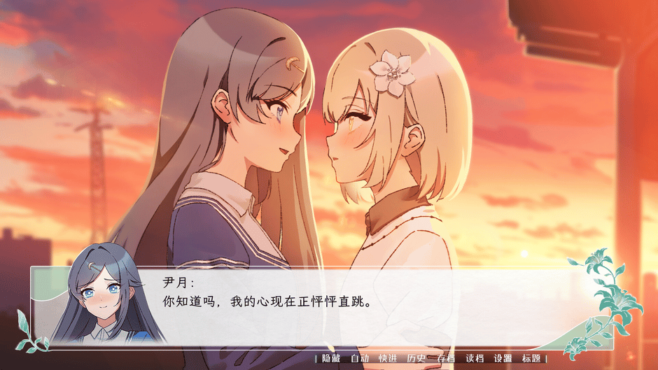 Hua Lian Yue Yi Screenshot