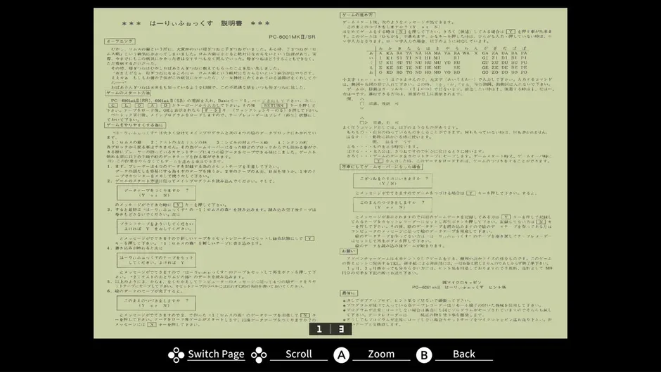 Кадър от Eggconsole Harry Fox PC-8801