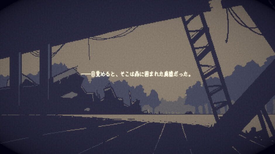 สกรีนช็อตจาก Echoes (รูปที่ 2)