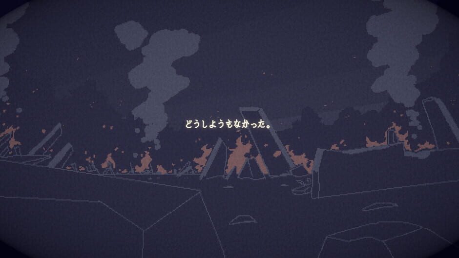 สกรีนช็อตจาก Echoes (รูปที่ 6)