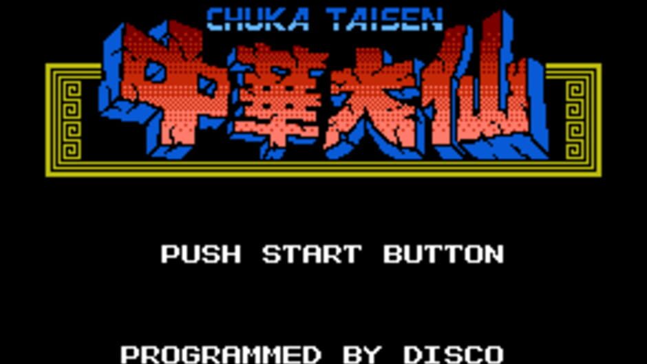 Chuka Taisen screenshot