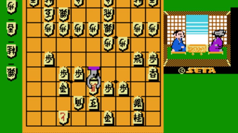 Hon Shogi: Naitou Kudan Shogi Hiden screenshot