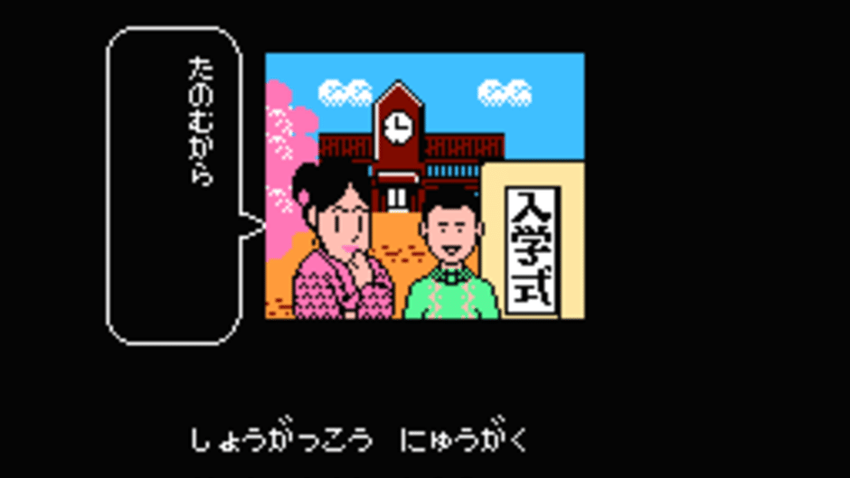 Bakushou!! Jinsei Gekijoh Screenshot