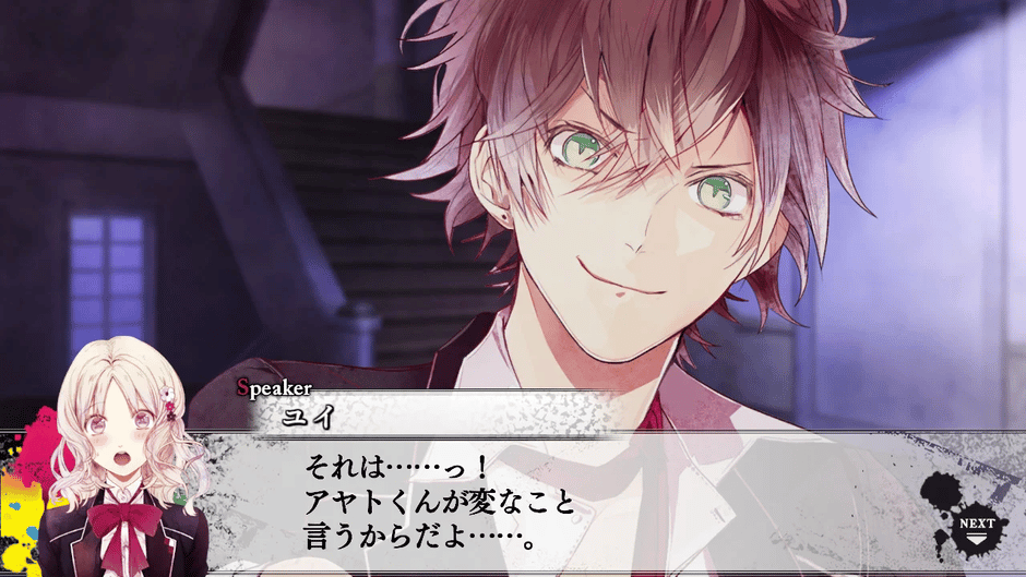 Diabolik Lovers Lunatic Fate: Grand Edition Screenshot