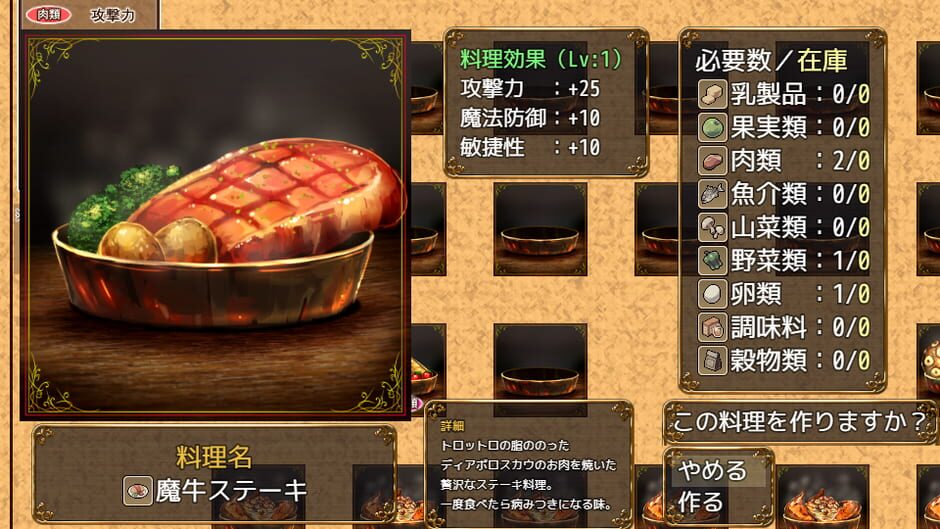 สกรีนช็อตจาก Ken to Mahou no Relic Saga (รูปที่ 2)