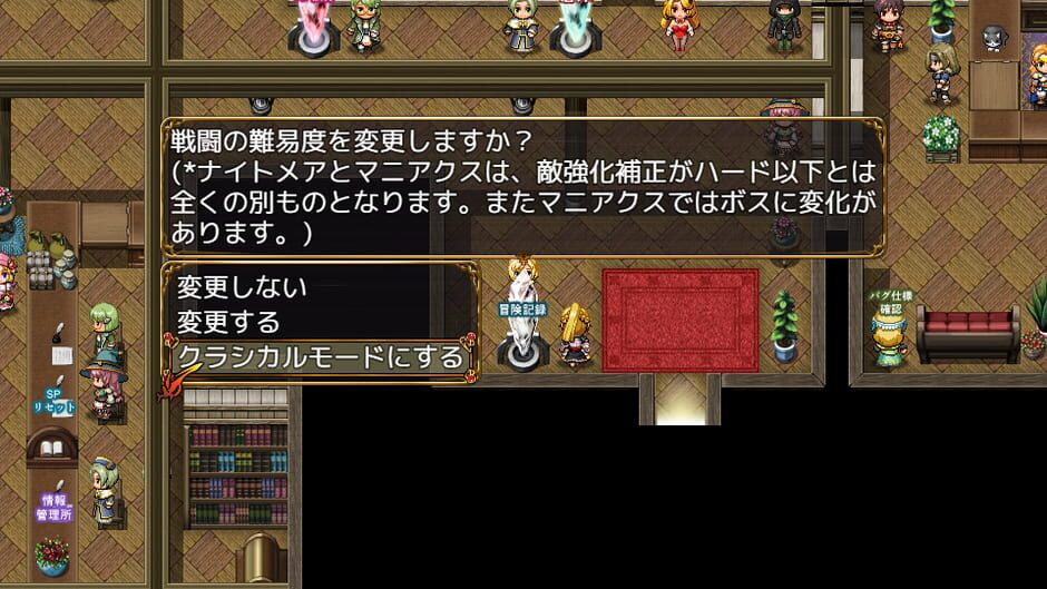 สกรีนช็อตจาก Ken to Mahou no Relic Saga (รูปที่ 3)