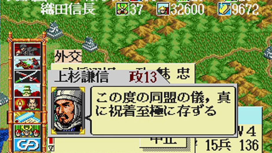 Tenka Fubu Eiyuu-tachi no Houkou screenshot 2