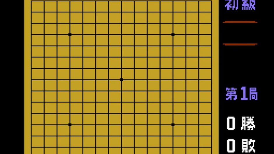 Gomoku Narabe Renju screenshot 10