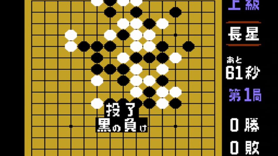 Gomoku Narabe Renju screenshot
