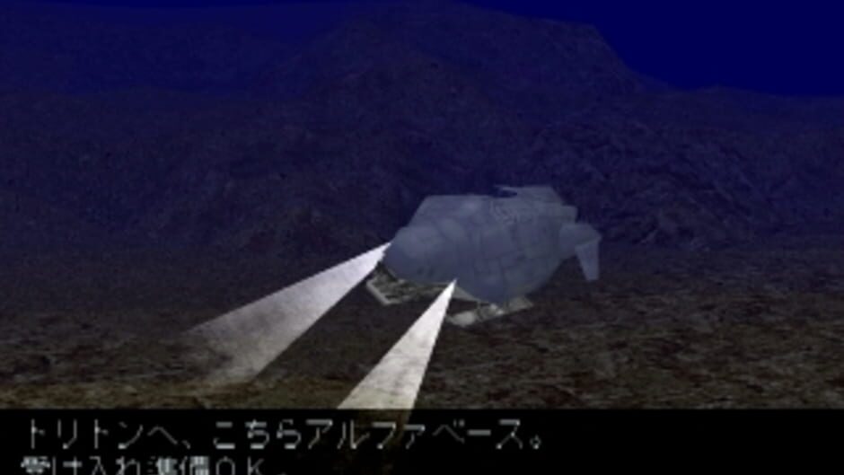 สกรีนช็อตจาก The Deep: Ushinawareta Shinkai (รูปที่ 3)