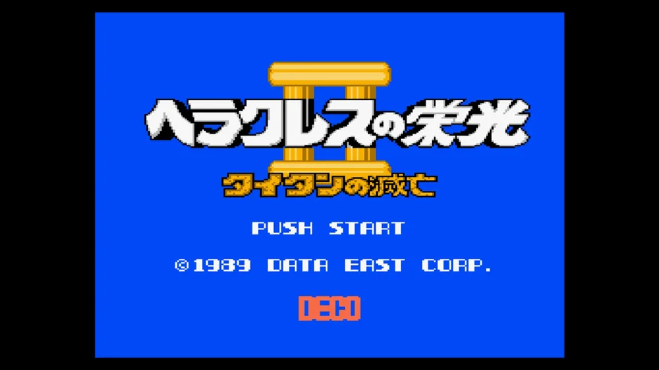 Кадър от Console Archives: Hercules no Eikou II - Taitan no Metsubou