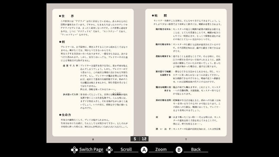 สกรีนช็อตจาก Eggconsole Dragon Slayer Level 2.0 PC-8801 (รูปที่ 6)