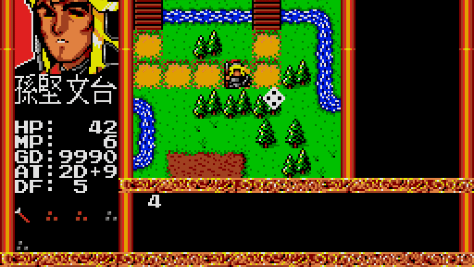 Rune Master III: Sangokushi Eiketsuden Screenshot