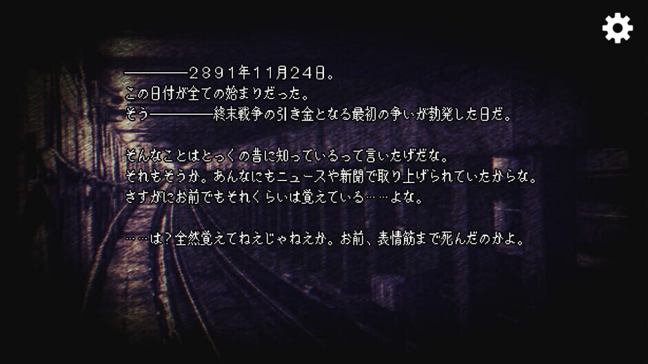 สกรีนช็อตจาก Memento*Fragment (รูปที่ 8)