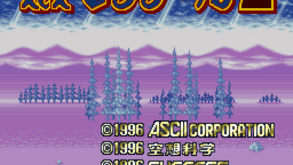 RPG Tsukuuru 2 Screenshot