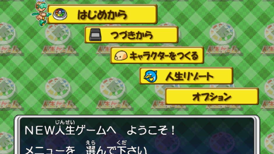 สกรีนช็อตจาก New Jinsei Game (รูปที่ 3)