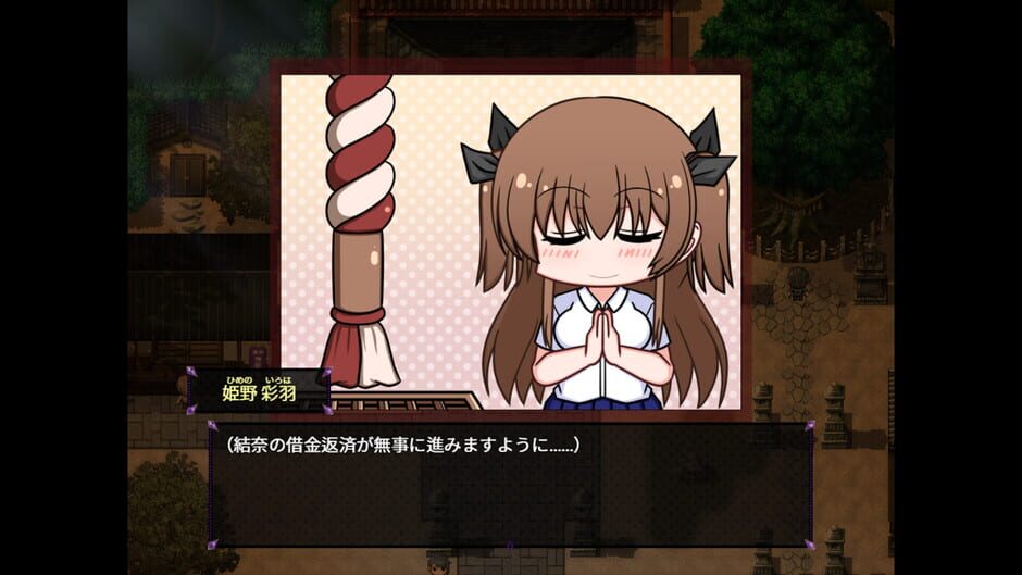 สกรีนช็อตจาก Do Disciplinary Committee Members Dream of Succubi? (รูปที่ 2)