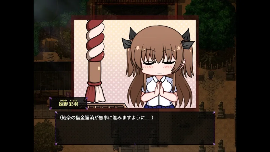 Screenshot de Do Disciplinary Committee Members Dream of Succubi?