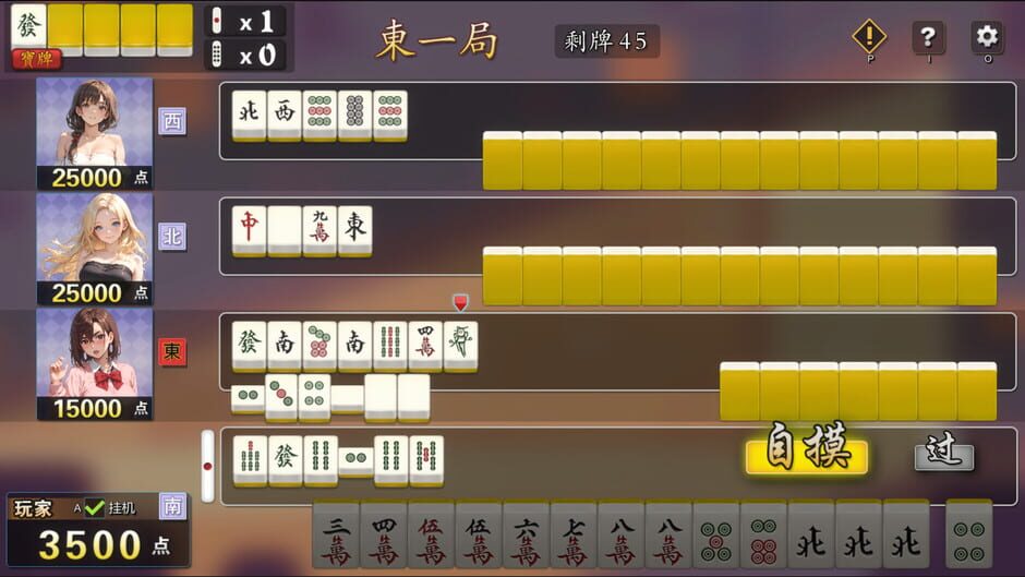 สกรีนช็อตจาก Mahjong House: Challenge All Achievements (รูปที่ 3)