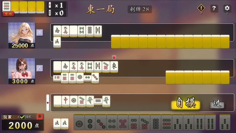 สกรีนช็อตจาก Mahjong House: Challenge All Achievements (รูปที่ 4)