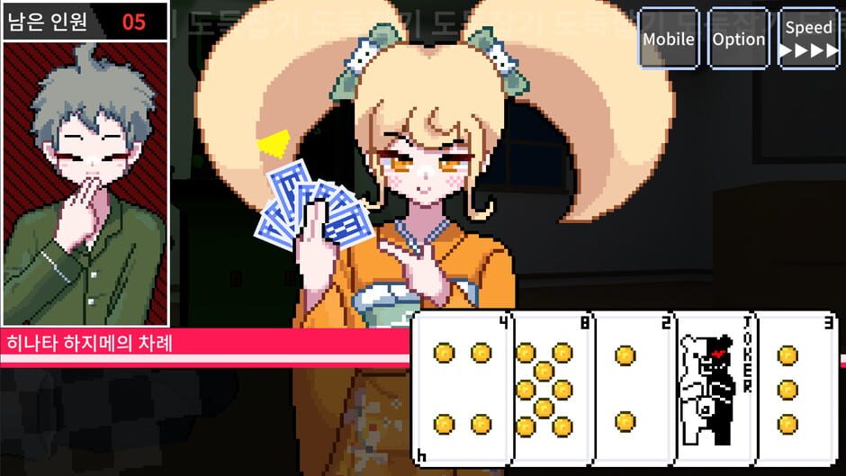 สกรีนช็อตจาก Danganronpa Oldmaid (รูปที่ 3)