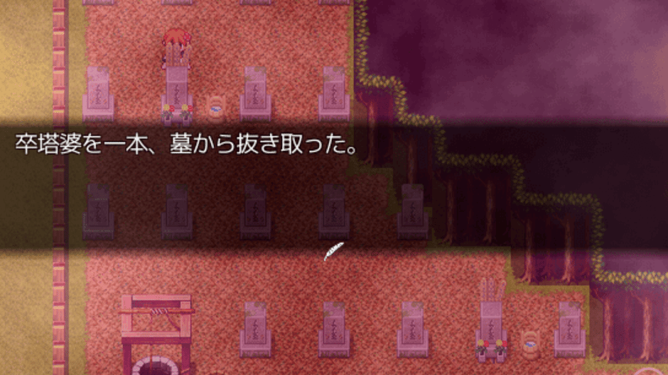 Amayado Bus Stop Screenshot