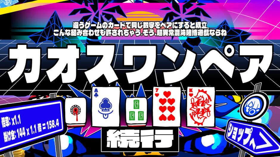 สกรีนช็อตจาก Ultimate Chaos Gambling Battle (รูปที่ 4)