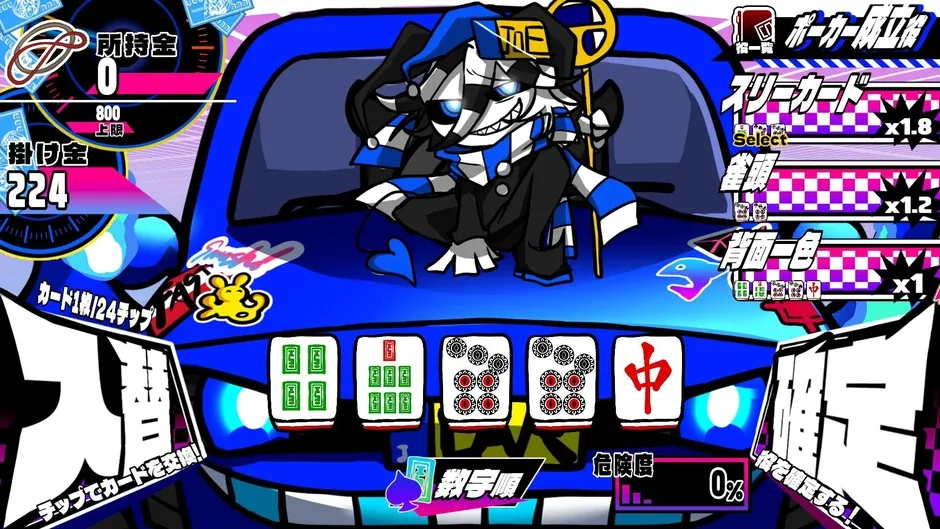 Кадър от Ultimate Chaos Gambling Battle