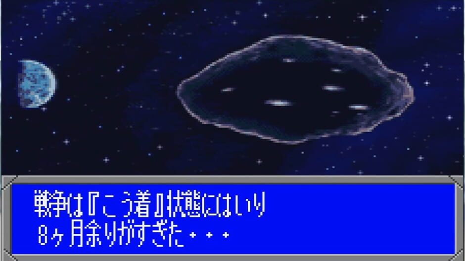 Kidou Senshi Gundam Vol. 1 Side7 screenshot 2