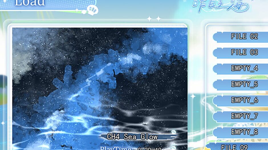 สกรีนช็อตจาก Drown in Yesterday's Sea (รูปที่ 3)