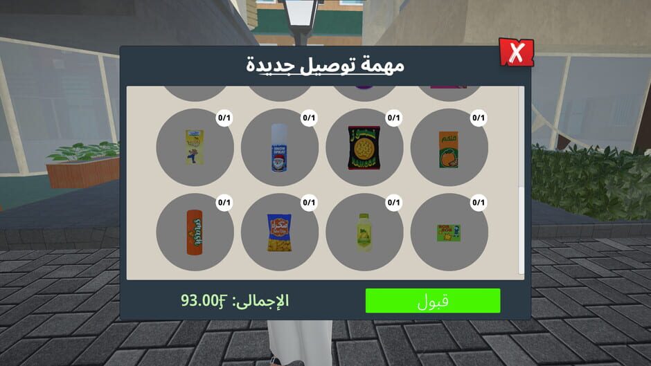 Souq Boss Simulator screenshot