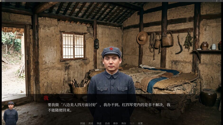 สกรีนช็อตจาก Revolution: Young Mao (รูปที่ 2)