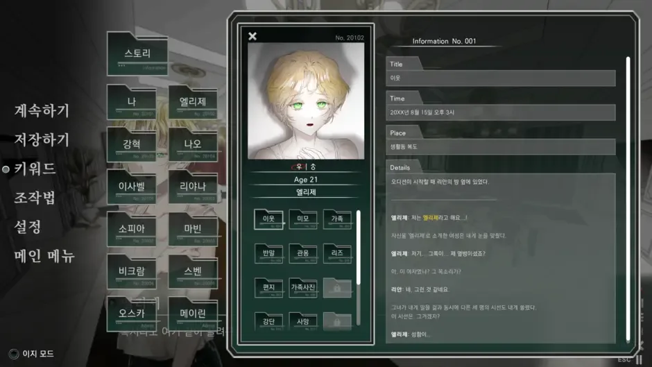 Screenshot de Anti-Anti