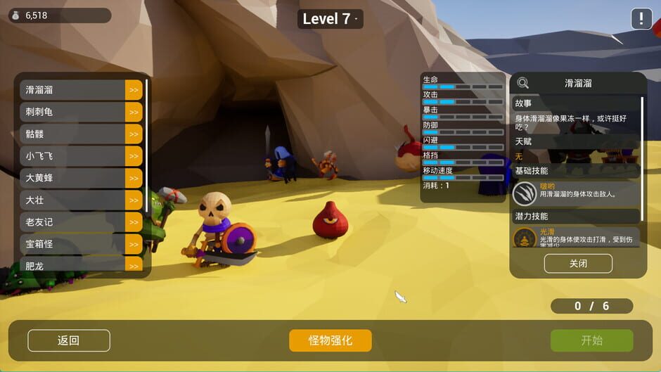 สกรีนช็อตจาก Defiance Survivors (รูปที่ 4)