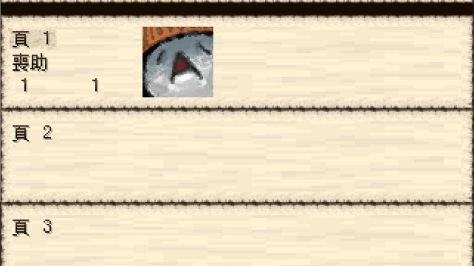Yukimichi screenshot 1