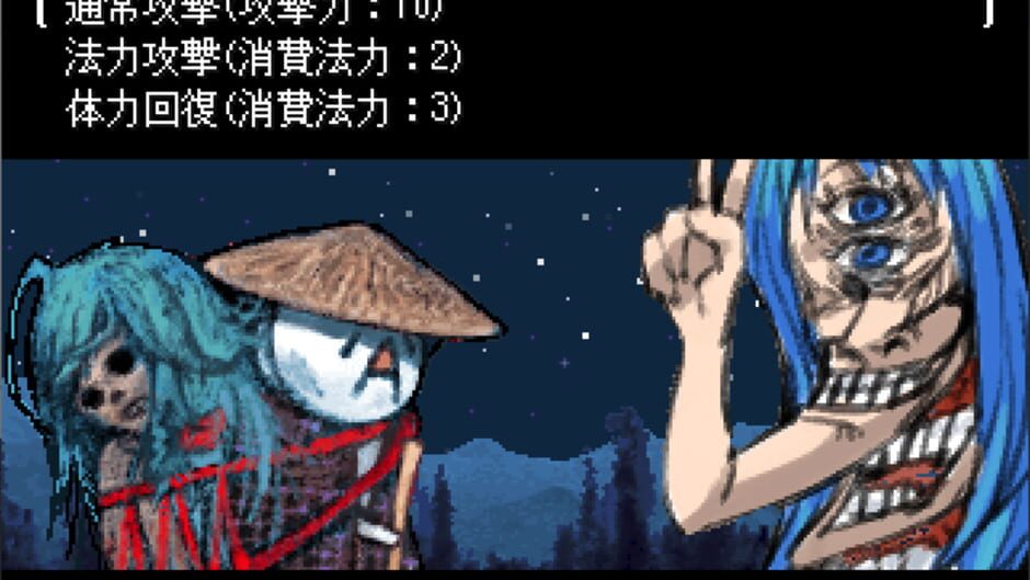 Yukimichi screenshot 2