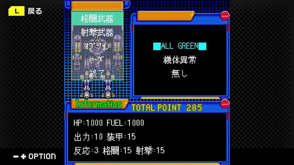 สกรีนช็อตจาก G-Mode Archives+: Kishinden Strike-G- (รูปที่ 3)