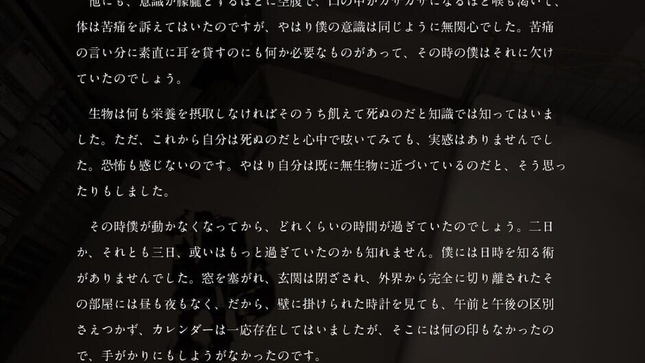 Kurai Heya screenshot 1