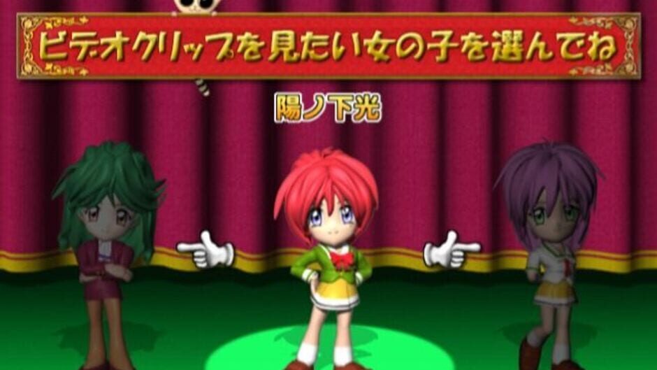 สกรีนช็อตจาก Tokimeki Memorial 2: Music Video Clips - Circus de Ai Imashou (รูปที่ 3)