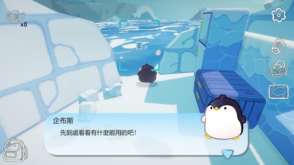 สกรีนช็อตจาก Cybus's Adventure (รูปที่ 6)