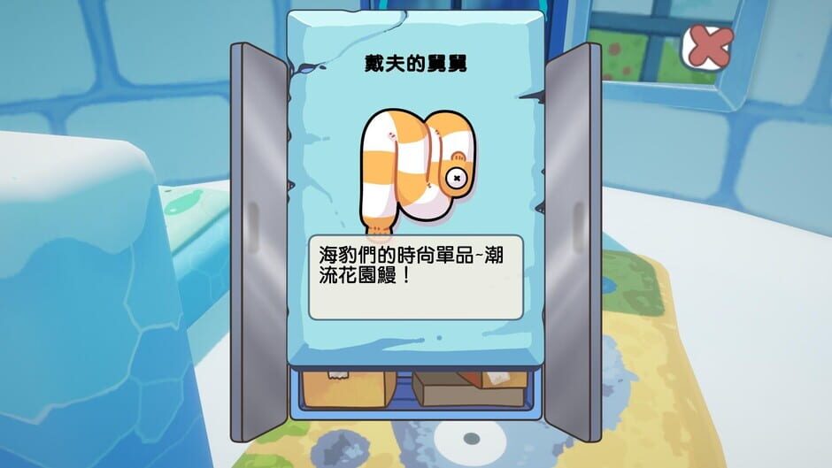 สกรีนช็อตจาก Cybus's Adventure (รูปที่ 11)