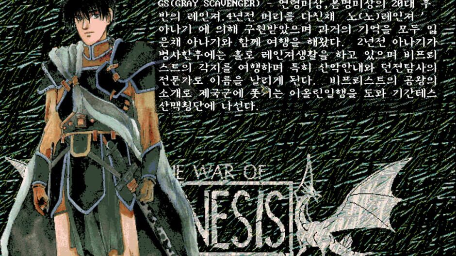 สกรีนช็อตจาก The War of Genesis (รูปที่ 2)