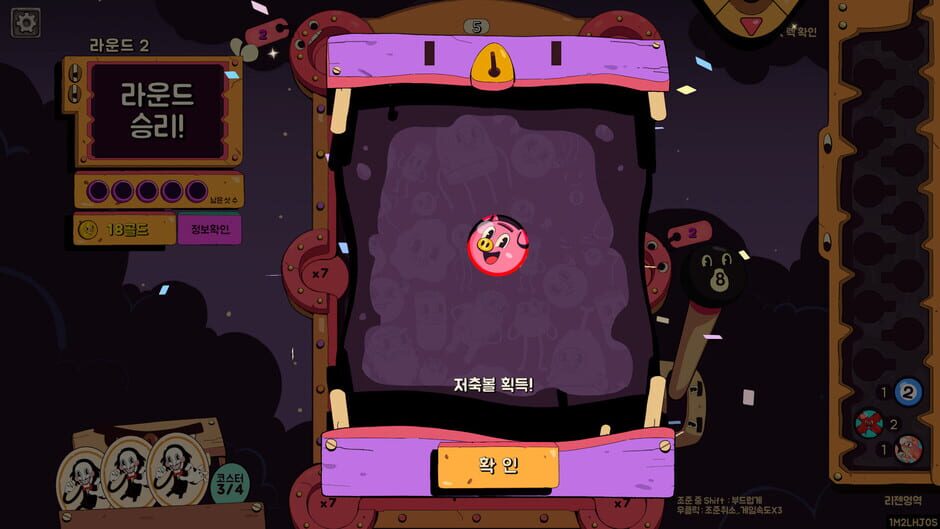 สกรีนช็อตจาก Crazy Pocket (รูปที่ 2)