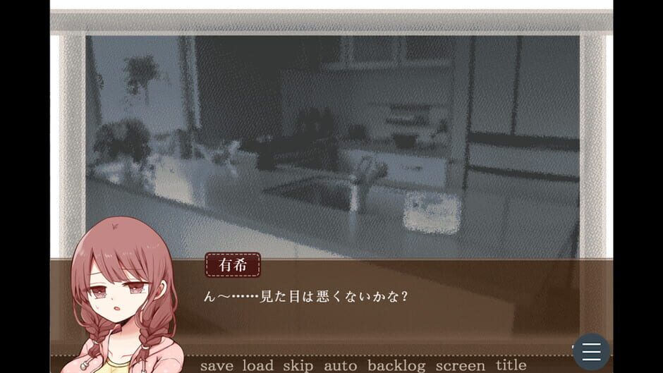 สกรีนช็อตจาก Valentine in Bitterness (รูปที่ 2)