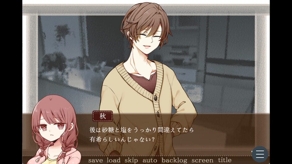 สกรีนช็อตจาก Valentine in Bitterness (รูปที่ 3)