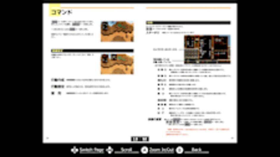 สกรีนช็อตจาก Eggconsole The Legend of Heroes III: "White Witch" Renewal PC-9801 (รูปที่ 4)