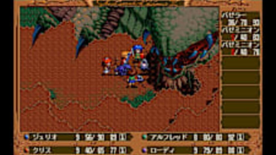 สกรีนช็อตจาก Eggconsole The Legend of Heroes III: "White Witch" Renewal PC-9801 (รูปที่ 6)