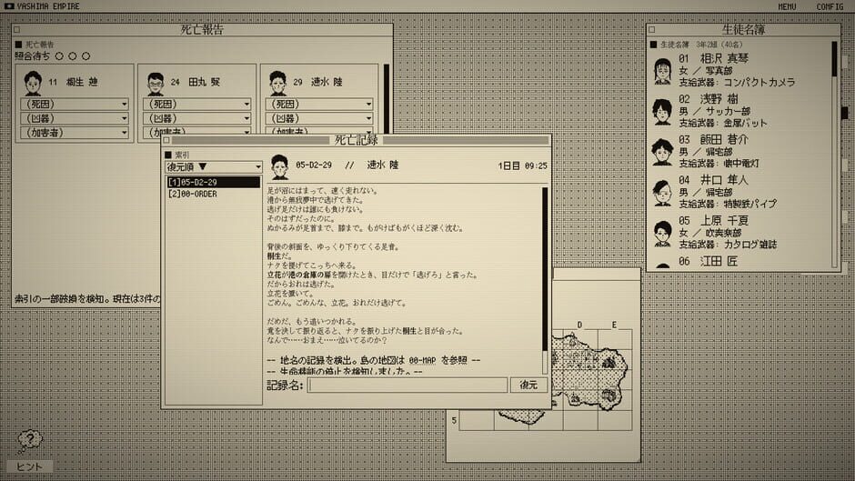 สกรีนช็อตจาก The Death Game Report (รูปที่ 2)