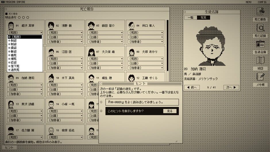 สกรีนช็อตจาก The Death Game Report (รูปที่ 3)